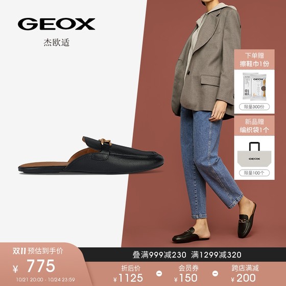 GEOX杰欧适女鞋2024新款日常舒适时尚纯色包头拖D45MUC