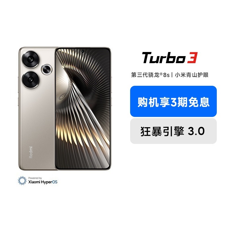 15%Redmi Turbo 3Ʒturbo3ϵnoteֻС׹ٷ콢ƷСturbo3 1444.15Ԫ()