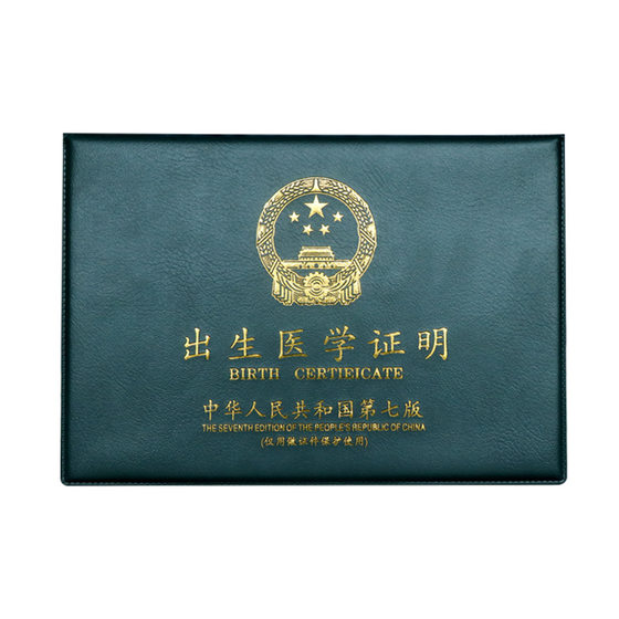 
Medical Birth Certificate Protective Cover Not Folding 2025 New Version Baby Newborn Universal Baby Birth Certificate Coat