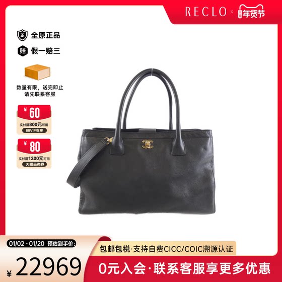 中古CHANEL香奈儿女包B级9新Executive Line托特包