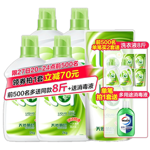
La Aerobic Washing Vilus Laundry Detergent Pine Flagship Long-lasting Flagship Official Flagship Store Genuine Men's and Women's Home