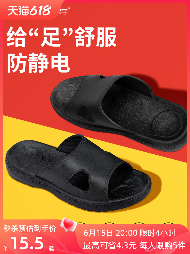 Dép tĩnh điện nhà xưởng chống tĩnh điện không bụi đế dày mềm dành cho nam và nữ Nhà máy điện tử ESD SPU mùa hè thoáng khí dép bảo hộ