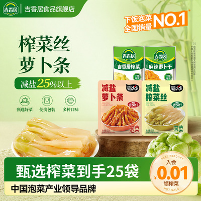 2026年8月22日更新【万能白菜价】的图片 第4张