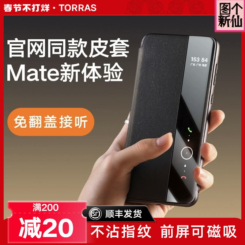 ͼ˹ûΪMate60Proֻ¿Mate60Pro+ȫͷˤǳŮ߼Ƥ轺 ʵ760Ԫ,ۺ152/