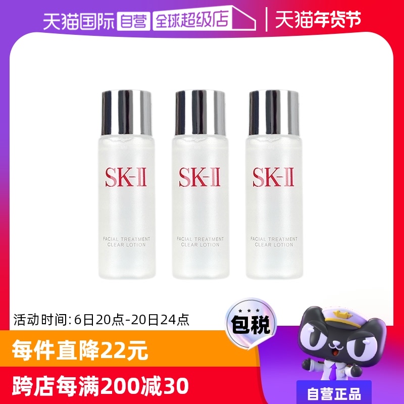 ӪSK-II۷Ө¶30ml*3ʪƷsk2 ʵ276.45Ԫ,ۺ92.15/