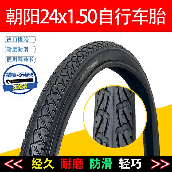조양/Zhengxin 타이어 24*1.5/1.75 자전거 내부 및 외부 튜브 24X1.50 도시 자전거 24 인치 40-507