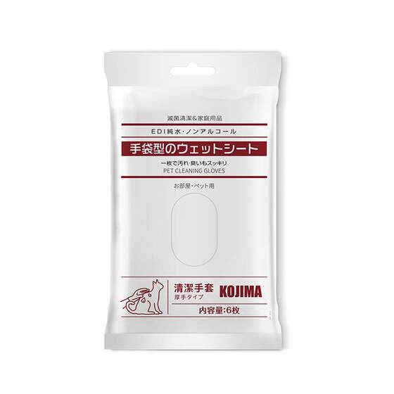 Kojima Pet Disposable Gloves Cat and Dog Cleaning Wipes Dry Cleaning Gloves Disposable Washable Gentle and Non-irritating