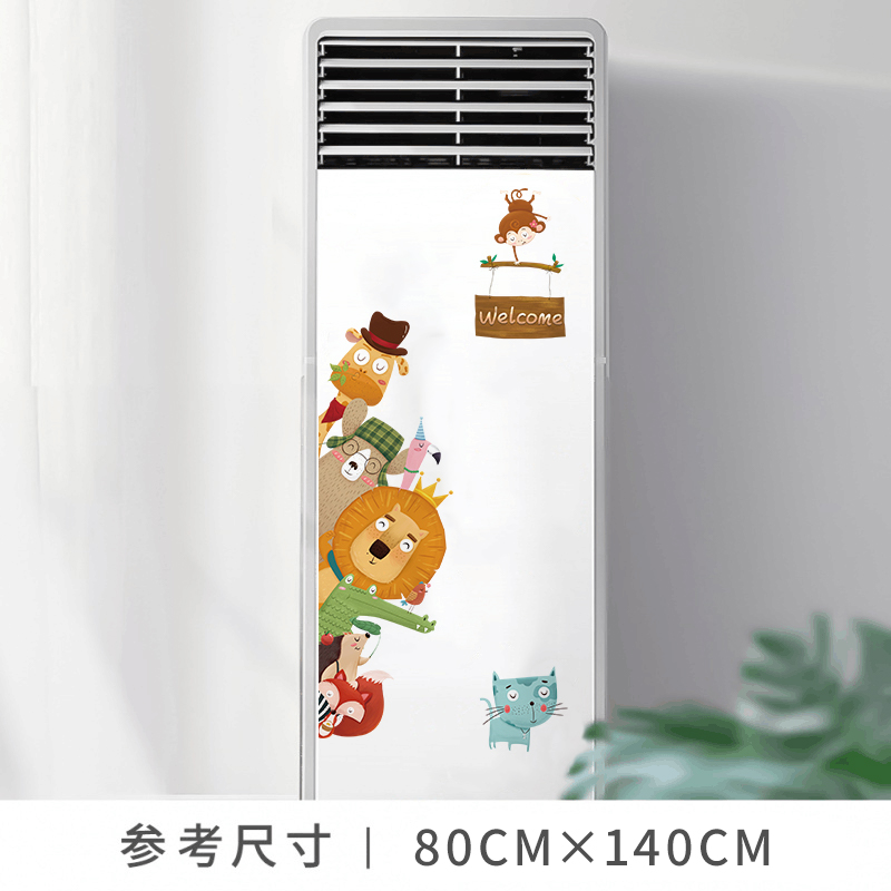 空调贴纸创意装饰立式可爱贴画柜机翻新冰箱3d立体自粘可移除墙贴