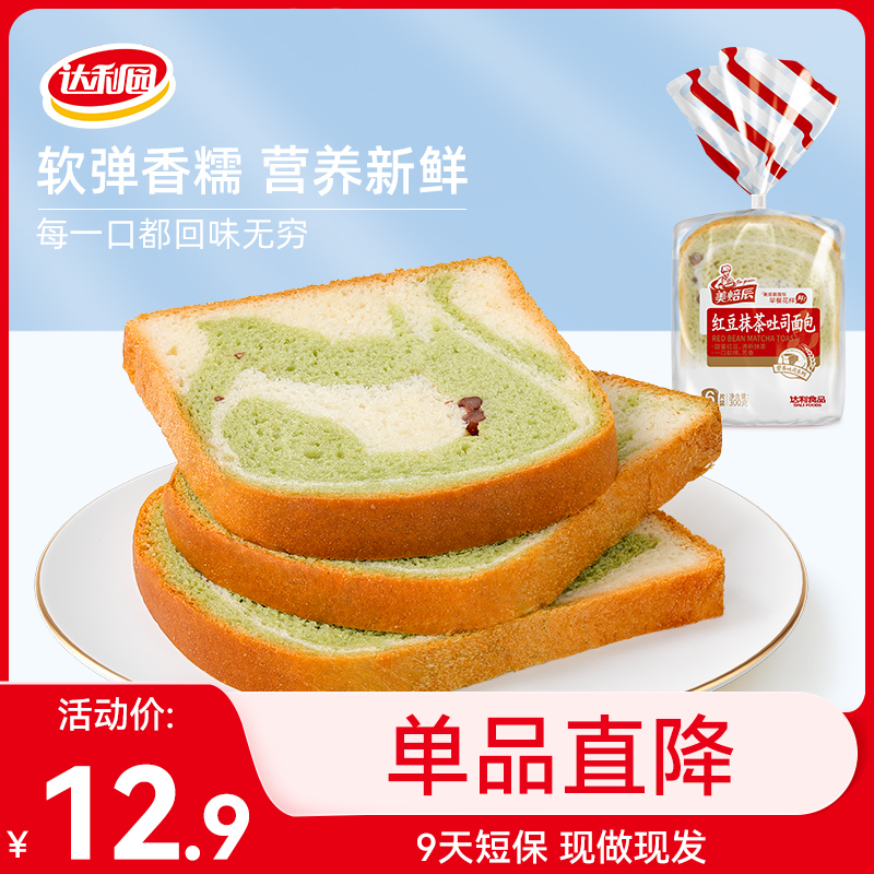 【9天短保】达利园美焙辰红豆抹茶吐司面包整箱早餐网红零食蛋糕