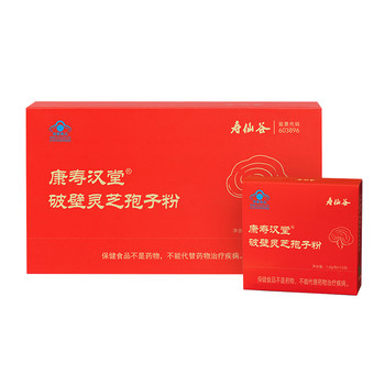 Shouxiangu Kangshouhantang Broken Ganoderma Spore Powder Gift Box