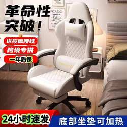 Qinnan Computer Factory Gaming Chair, Comfortable for Long Sitting, Reclining Office Chair, Ergonomic Chair, Computer Chair