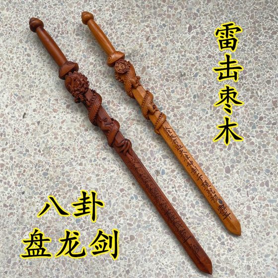 雷击枣木八卦盘龙天师龙虎七星剑道士用品法器张天师剑法剑70厘米