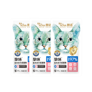 [Tmall U first] Langnuo staple food freeze-dried full price raw bone meat cat staple food 8g*3 (absorbent/kitten taste random)
