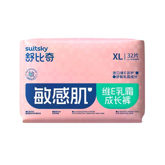 [Cream Hip Protector] Shubi Qiwei E Single Cream Sensitive Muscle Diapers Pull-Up Pants Baby Diapers Breathable