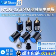 Chiết áp quấn dây nhiều vòng chính xác WXD3-13-2W 4.7k5.6k6.8k10k22k33k47k100k103