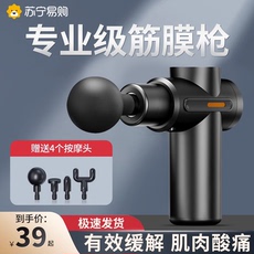 Массаж пушка 筋膜枪肌肉按摩仪器多功能专业级电动高频震动颈膜枪男女生用2764