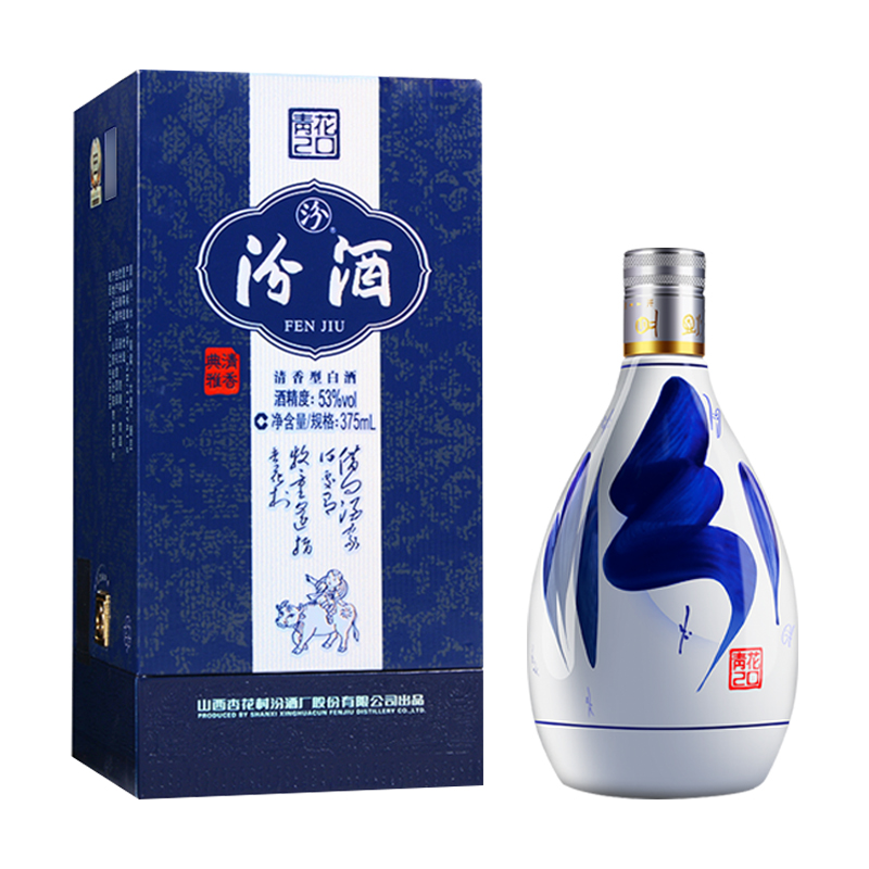 白酒 杏花村 青花汾酒 20年陳醸 53% 白酒 杏花村 青花汾酒 20年陳醸 53% 山西杏花村汾酒53度