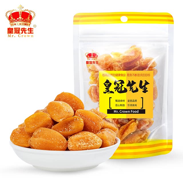 皇冠先生竹盐黄皮298g袋装蜜饯甘甜黄皮干果脯休闲零食