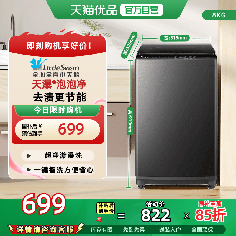 ���ڲ�����С��첨��ϴ�»�ȫ�Զ�����8KG������ϴ��һ��TB80V27T 698.7Ԫ(������)