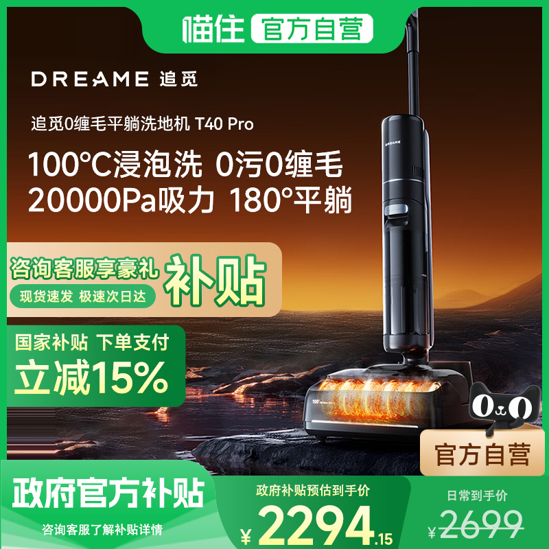 T40pro ר׷ϴػT40Proóϴɨһ2699Ԫ