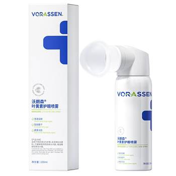 
Lutein eye protection spray relieves eye fatigue and dryness