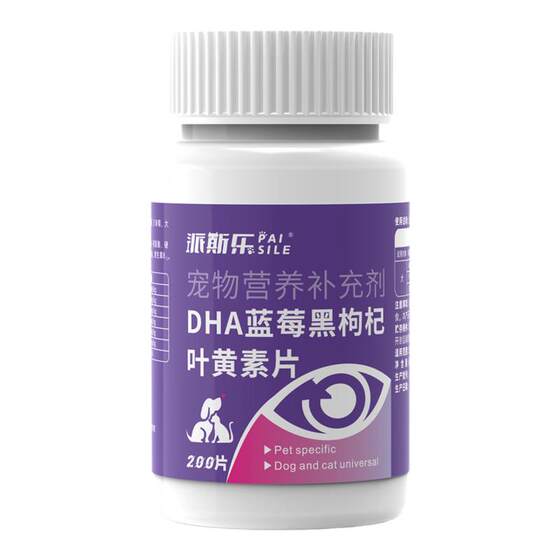 Paisole Marigold Blueberry Lutein Cats and Dogs Nutritional Vitamins Care Eyes Cats and Dogs Universal
