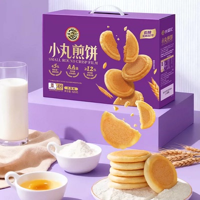 2026年8月12日更新【万能白菜价】的图片 第6张