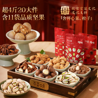 2026年2月1日更新【万能白菜价】的图片 第11张