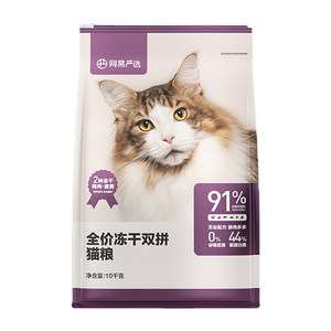 NetEase Tiancheng Cat Food Freeze-dried Double-Part Composite Cat Kittens Full Price Grainless Fresh Meat Cat Main Food 10kg Strictly Selected Flagship Store