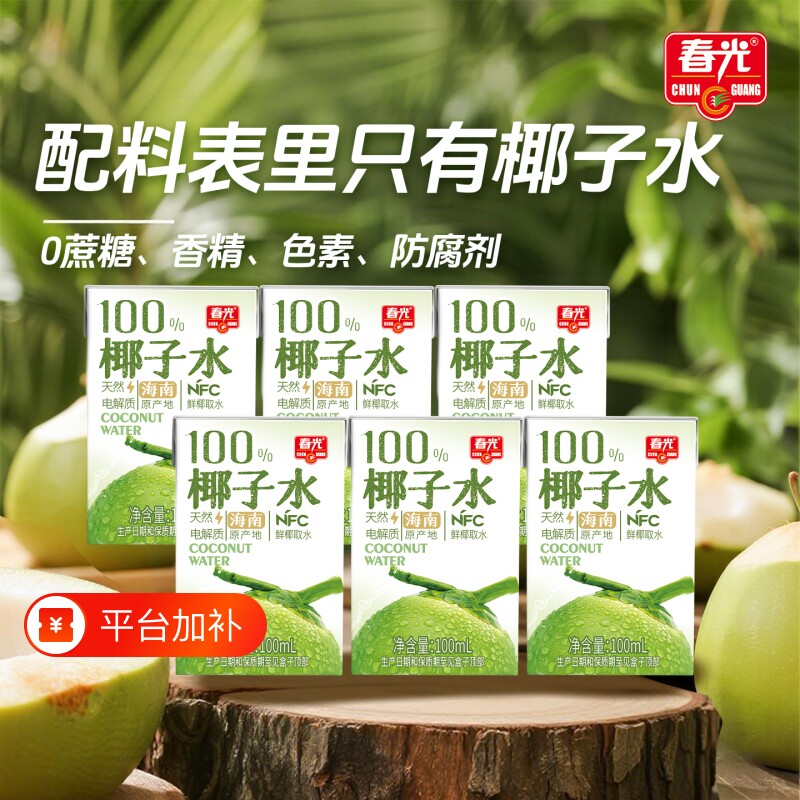 【春光】海南NFC椰子水100ml*6盒