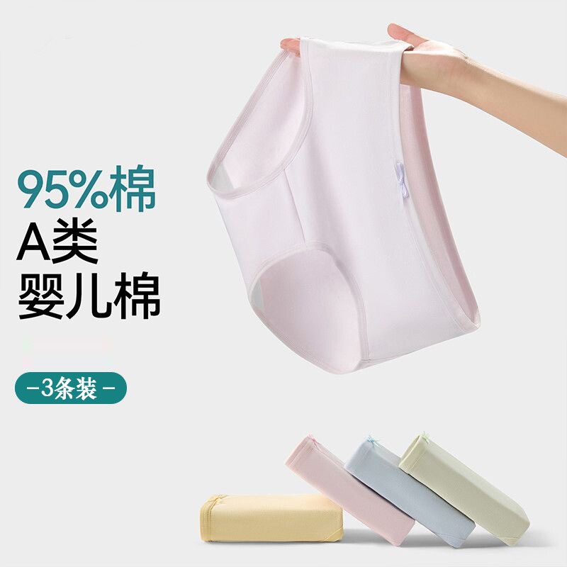 芬腾可安 女士40S云感棉10A抑菌中腰内裤 4条装 金币+券后17.92元包邮