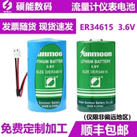 HANING SUN MOON ER34615 Газовый угольный счетчик прибор 3,6V Smart Special Lithium Battery IoT