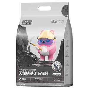 Leiboo natural sodium based mineral cat litter activated carbon deodorization low dust mineral bentonite cat litter 20kg * 0.5kg free shipping