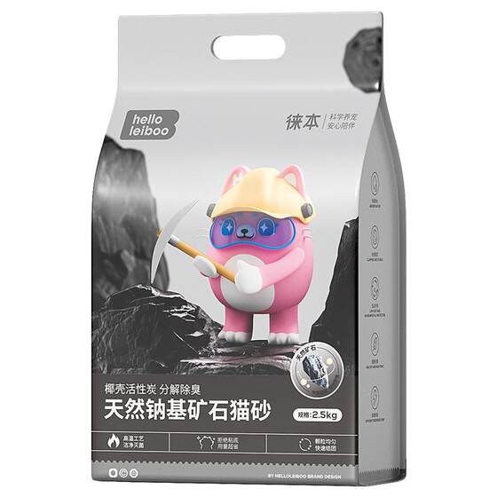 Leiboo natural sodium based mineral cat litter activated carbon deodorization low dust mineral bentonite cat litter 20kg * 0.5kg free shipping