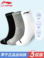 Li Ning, весенние баскетбольные спортивные дышащие носки, увеличенная толщина, средней длины, впитывают пот и запах, для бега