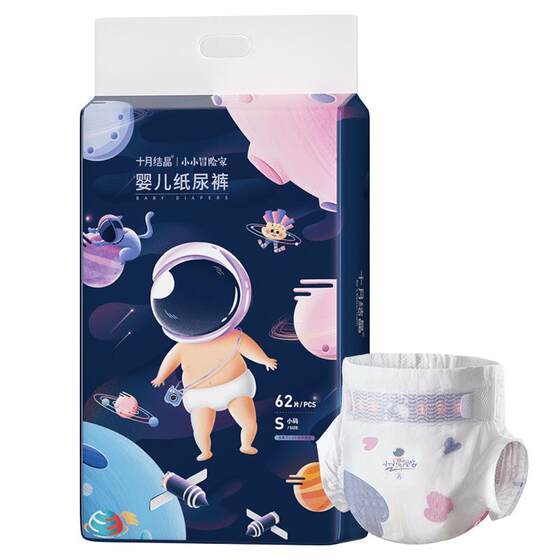 
[Size optional] October crystal newborn baby diapers ultra-thin breathable newborn baby diapers nb size