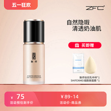 Charming teacher light and thin, nude makeup concealer concealer ZFC