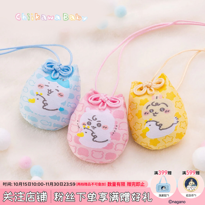 baby 오리 부적