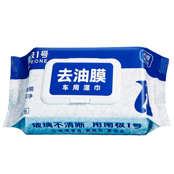 Goodway oil removal film wet wipes oil film remover car glass front windshield window special cleaning agent cleaning agent