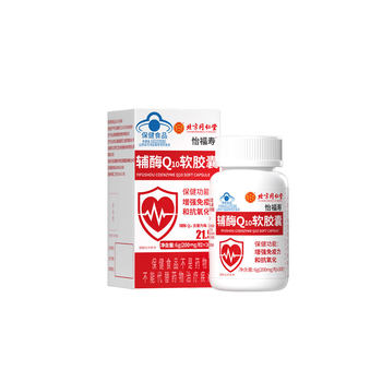 97 High content! Coenzyme Q10 prepare for pregnancy! Help pregnant ~
