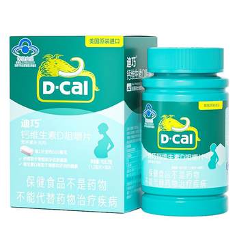 Diqiao Pregnant Catalogue Tablets [Special for Pregnancy]