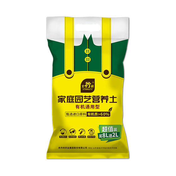 Stanley nutritious soil and flower cultivation universal household potted orchid special soil succulent soil planting flower soil peat