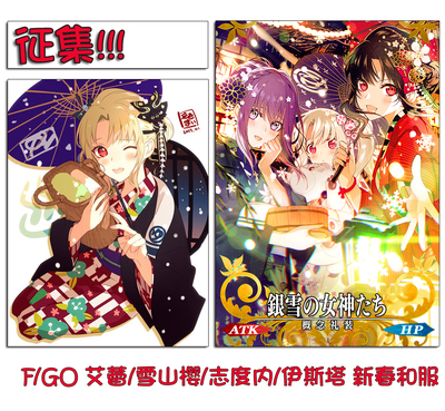 taobao agent [Yifang Pavilion] Get FGO Alei Istea Zhudu Snow Mountain Sakura New Year Cos Yinxue