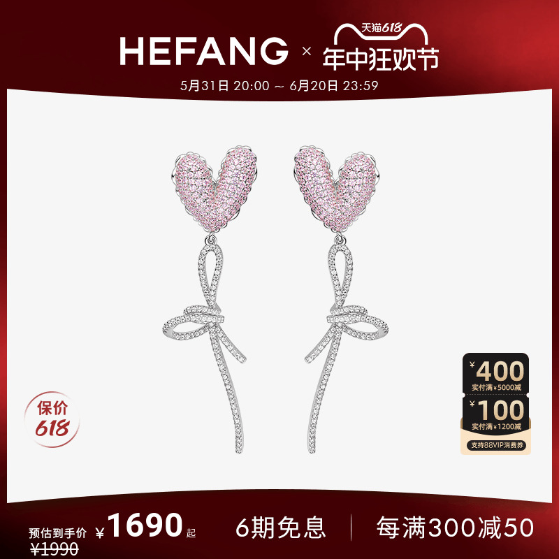 HEFANG Jewelry 何方珠宝 怦然“欣”动系列 HFJ095357 告白气球925银耳环