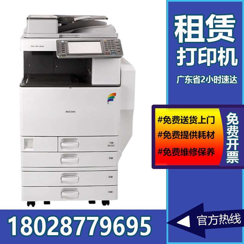 深圳市复印机出租彩色黑白打印机激光复印一体机扫描复合机租赁