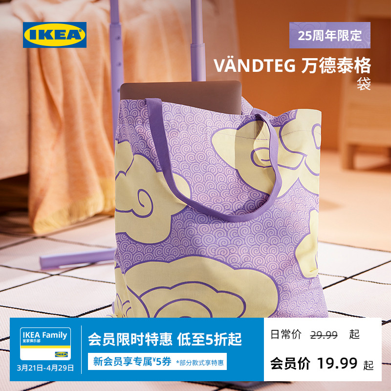 IKEA宜家VANDTEG万德泰格袋纯棉大容量购物袋储物袋