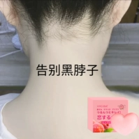 [Рекомендуется Ли Цзя] Прощай с внутренней стороной шеи, внутренняя часть бедра не черная, персиковое мыло может купить два получите один