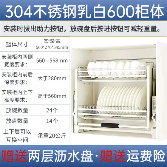 速发新品厨房304碗碟吊柜升降上推下拉式碗I架不锈钢升降整体整体