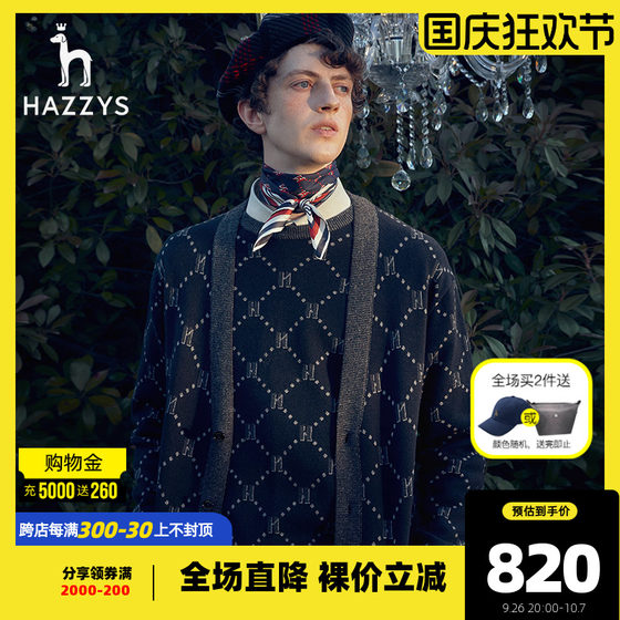 Hazzys哈吉斯秋季新品男士针织衫外套韩版时尚毛衫休闲毛衣男潮流