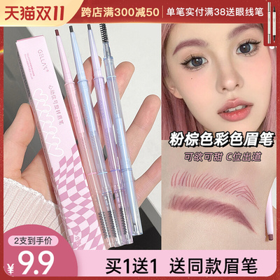 taobao agent Real beginner eyebrow pencil!Gellas eyebrow pencil is extremely thin, natural lasting, non -discolored powder brown wild eyebrow girl